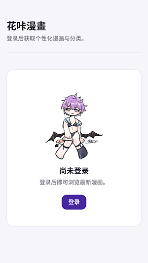 花咔漫画