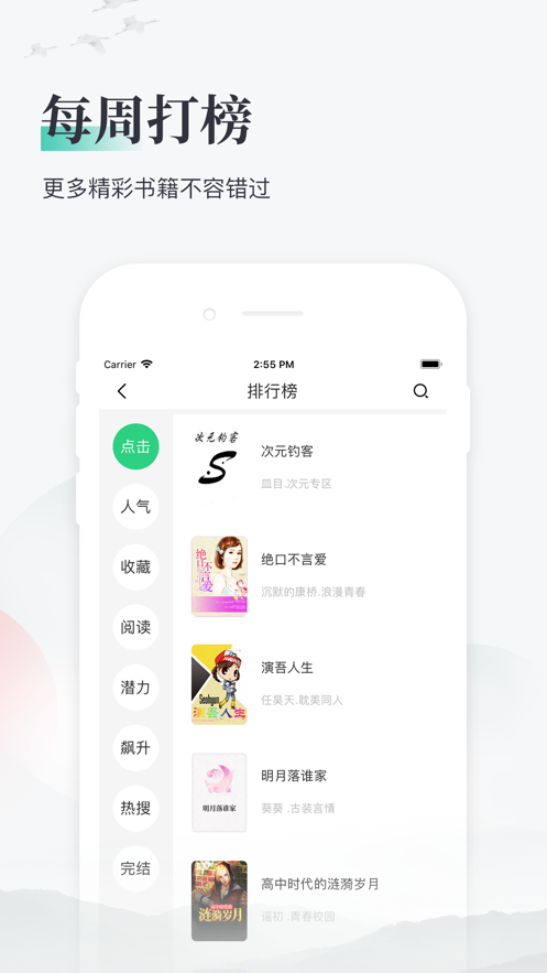仙阁书屋APP版