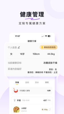 豆果美食菜谱大全