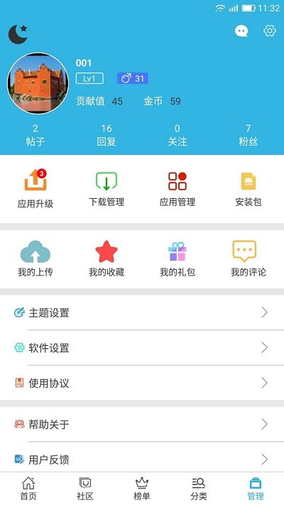 软天空8.0.0