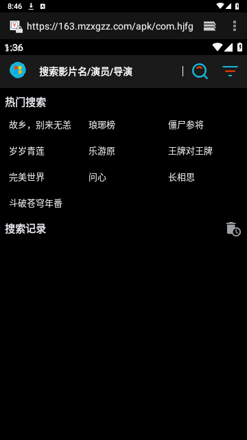 黄金影视V2最新下载