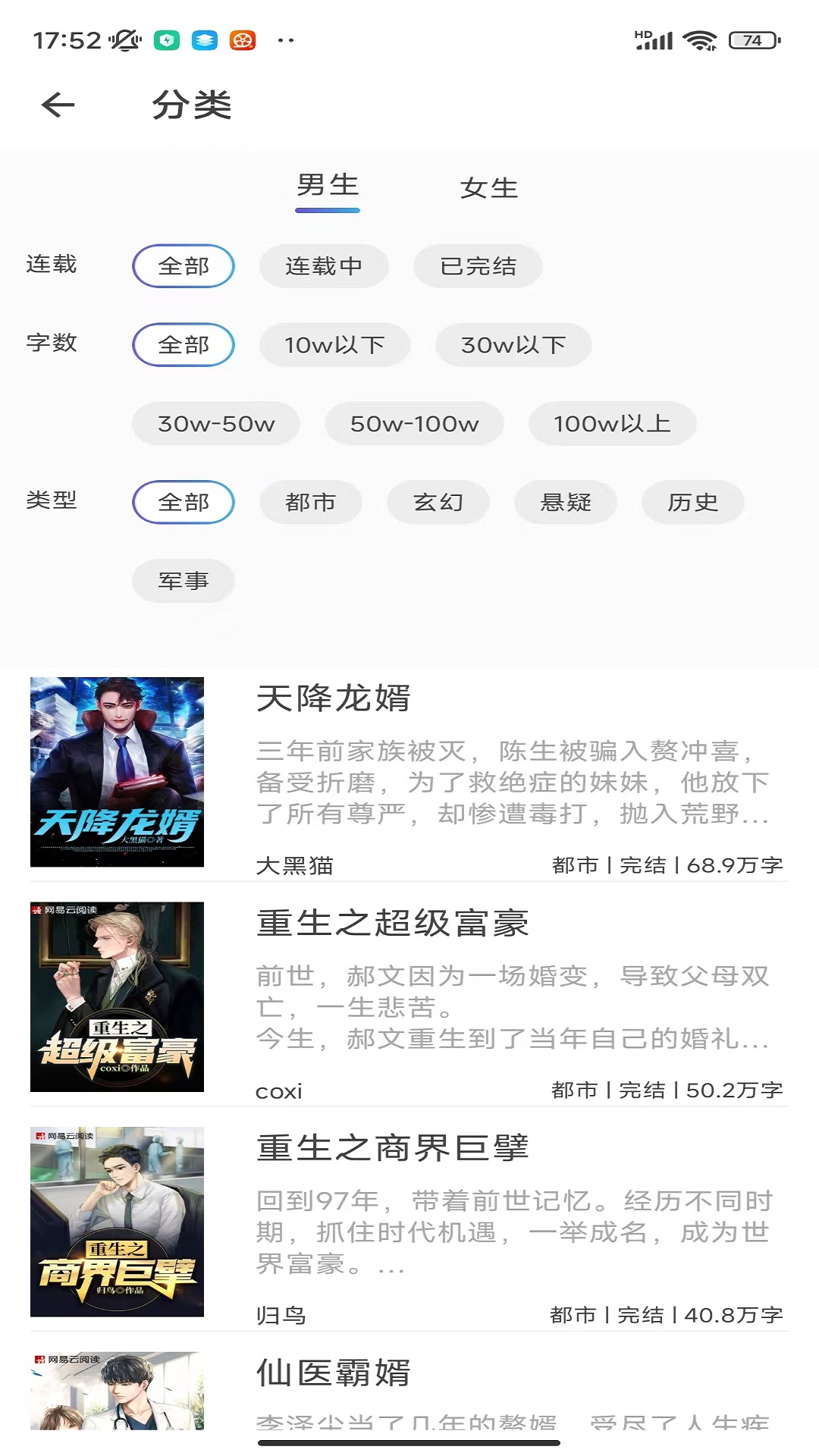 花蜜书城小说APP版