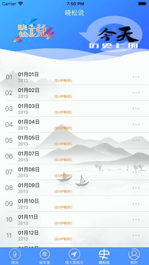 晓说全集百度网盘下载