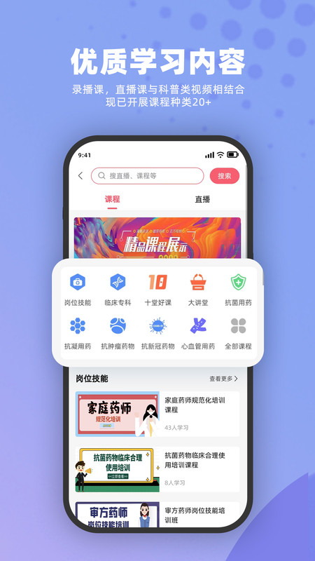 药立方软件版
