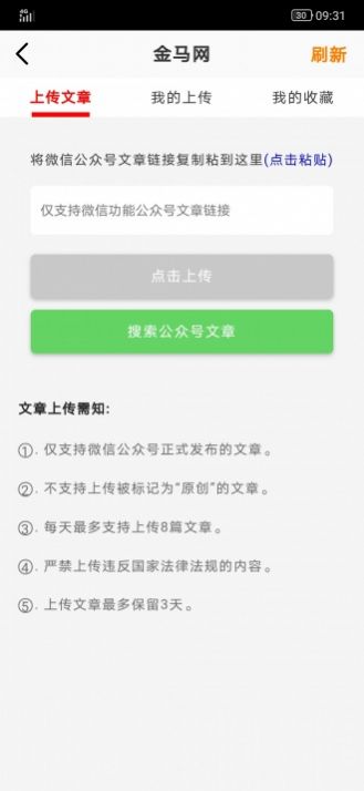 金羊网APP版