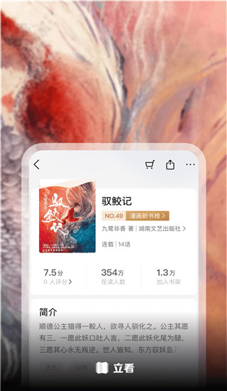 立看小说