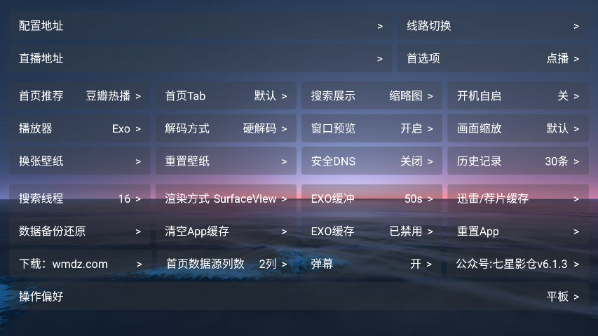 七星影仓TV