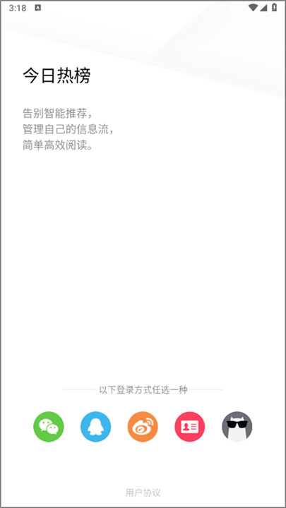 今日热榜