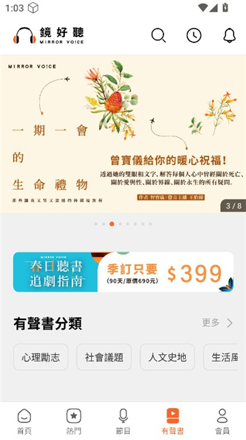 镜好听