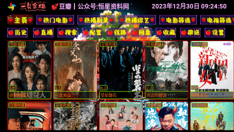 影视仓Mei下载