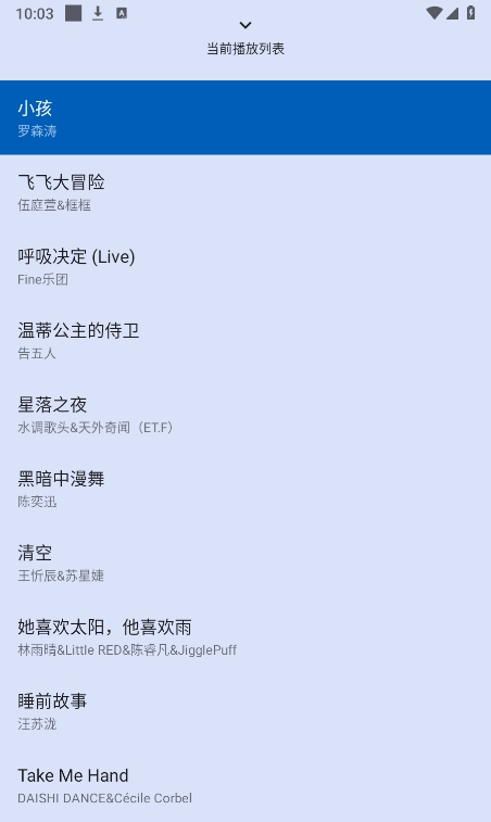 音乐适配播放器