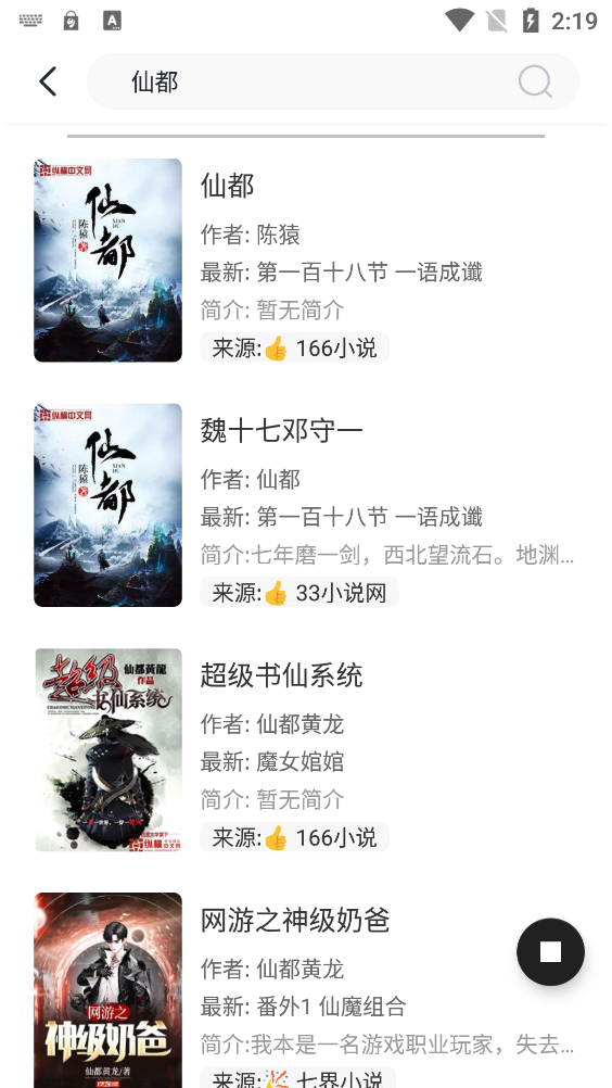 墨水阅读app手机版
