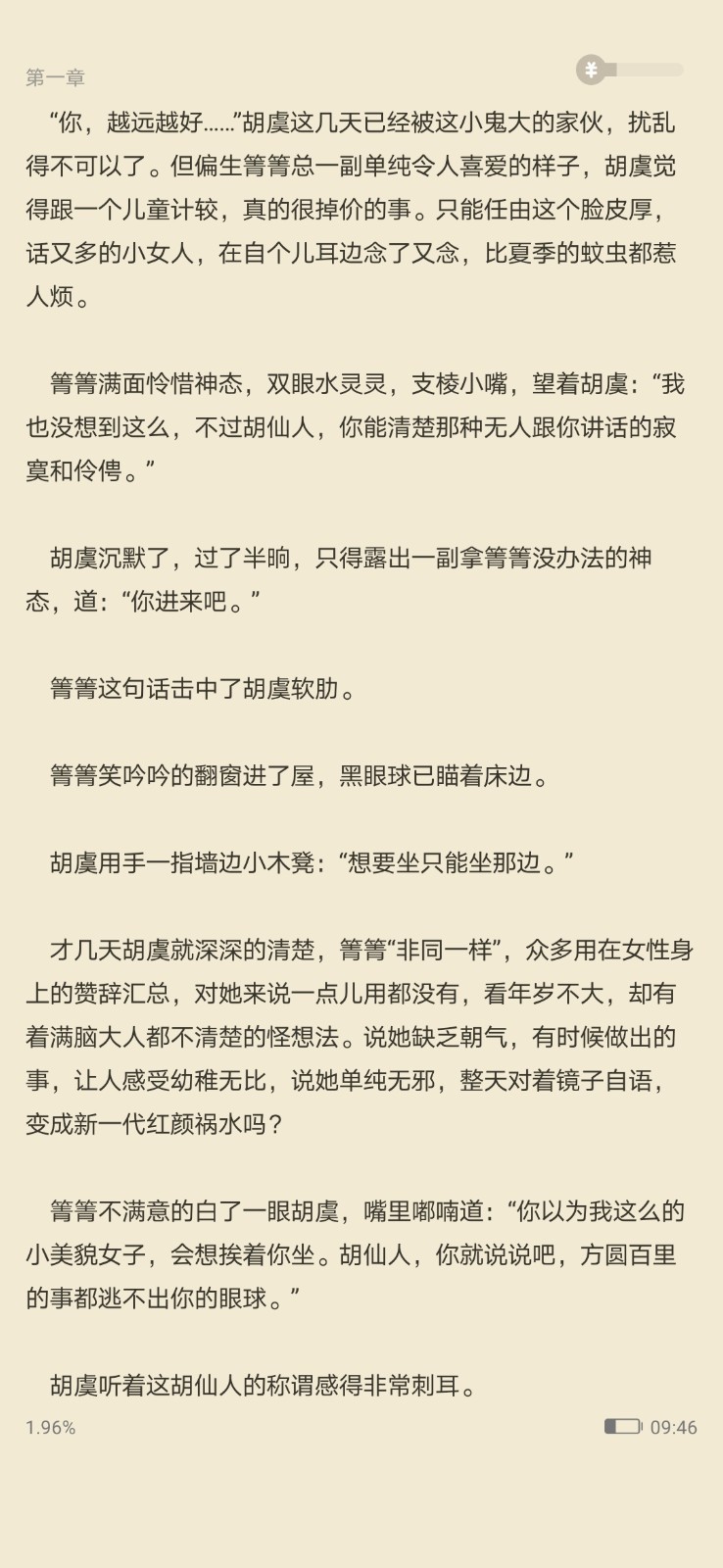 91追书APP下载正版