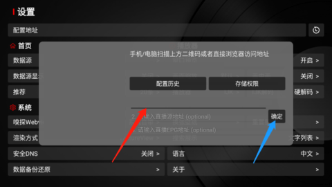 石头影视TV版电视盒子最新版下载2024