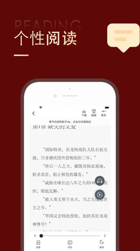 追书大师下载无广告下载苹果版