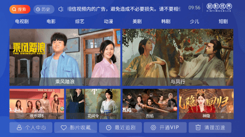 新影视界软件下载