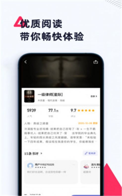 燃文阁app手机版