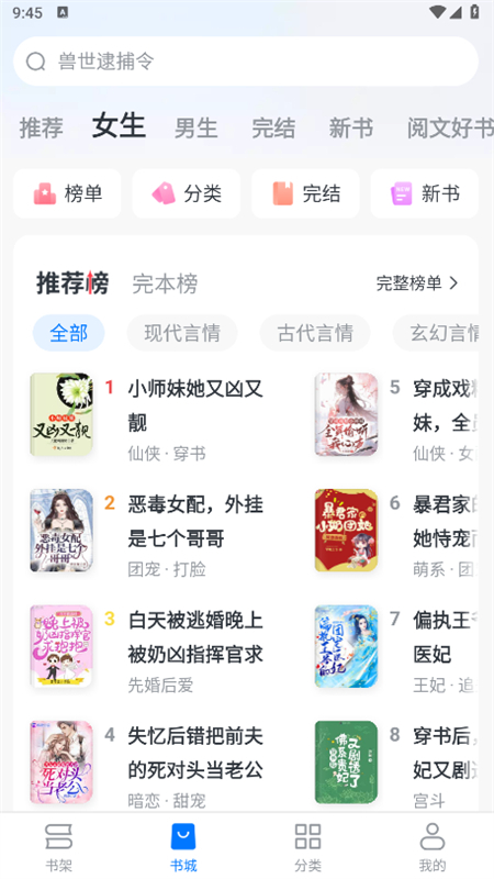 淘小说免费阅读