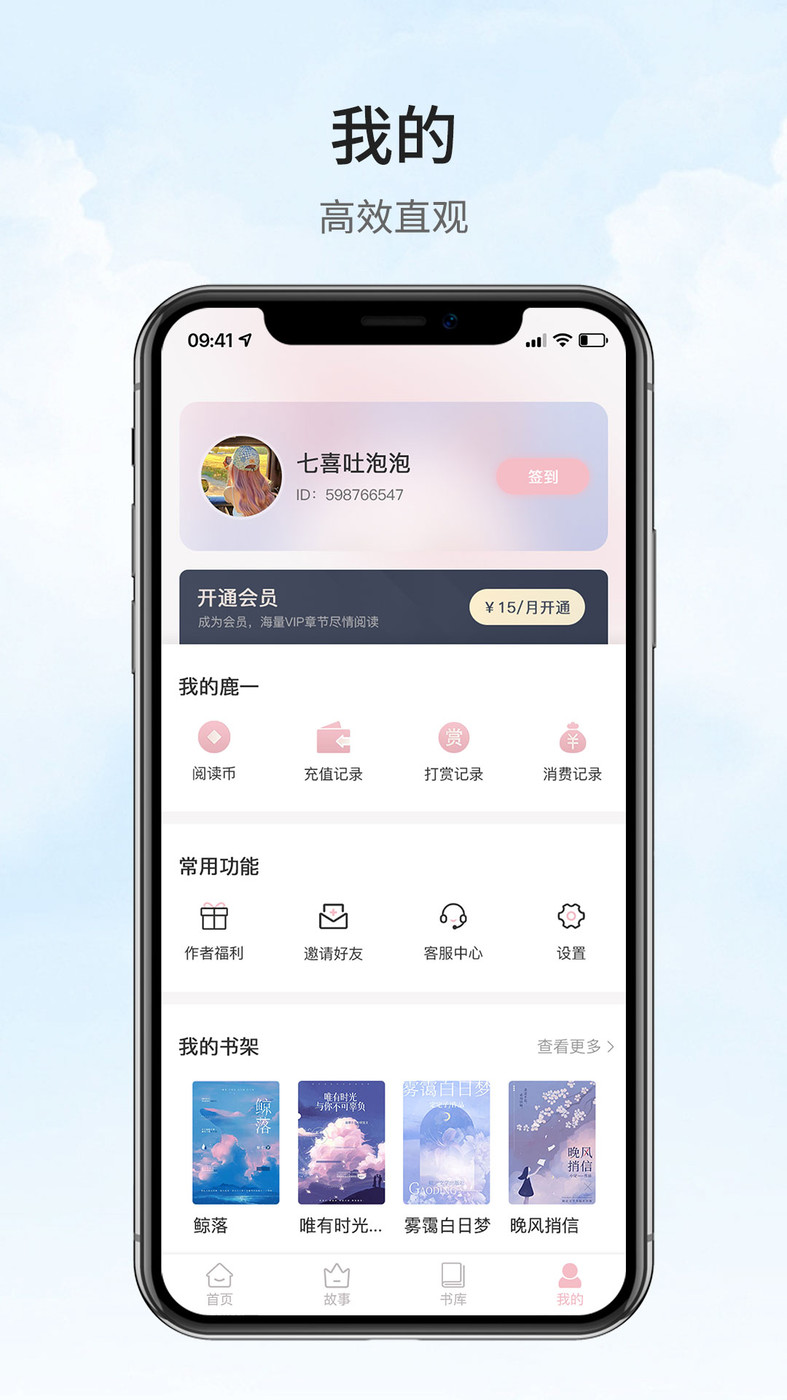 鹿一文学软件下载