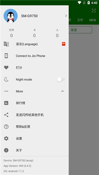 闪传旧版本