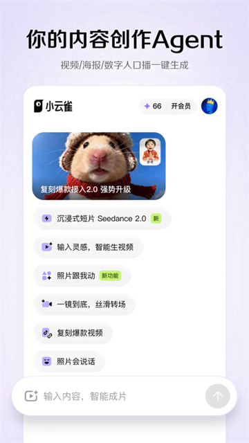 小云雀