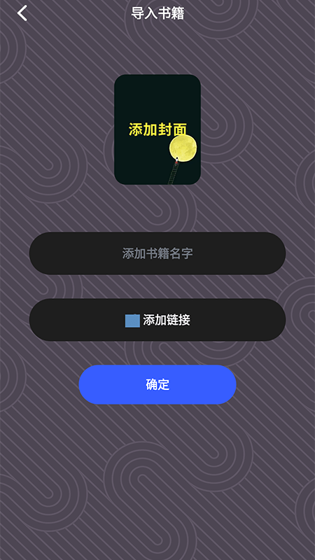 青叶小说app安卓版