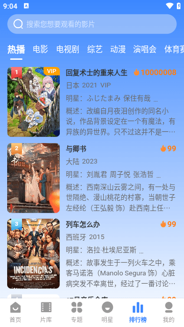 DHZ影视大全软件最新版