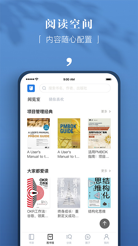 京东读书专业版app下载安卓版