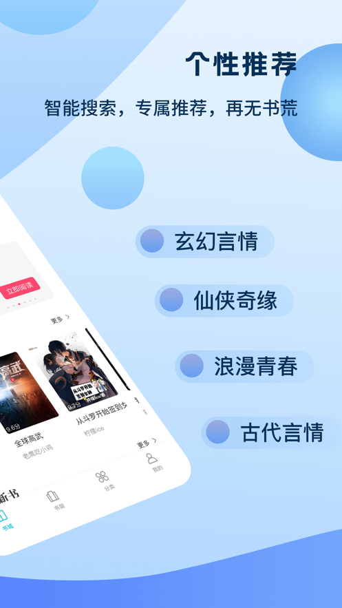 奇书小说网app下载全本免费阅读