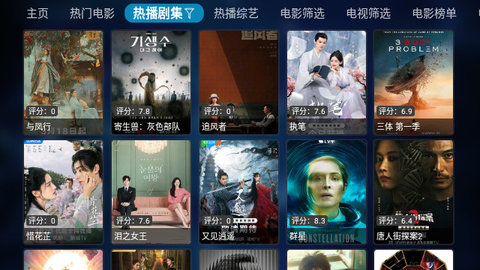 老鼠TV2.0下载版