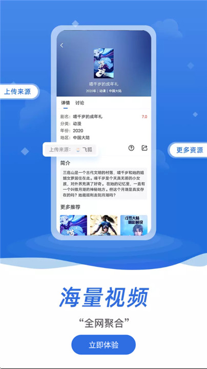 飞快影视