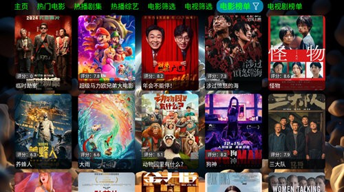 夜猫子机械风格软件版