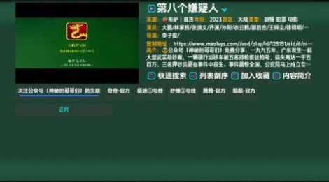 恒星影视百晓生版软件下载