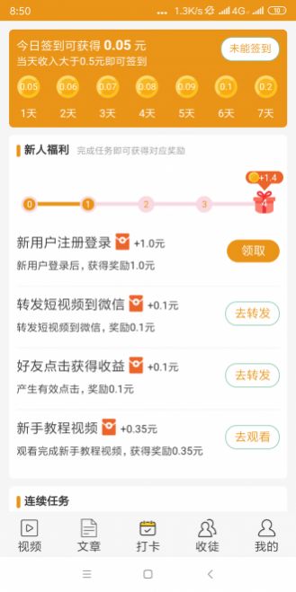 朱雀资讯APP版