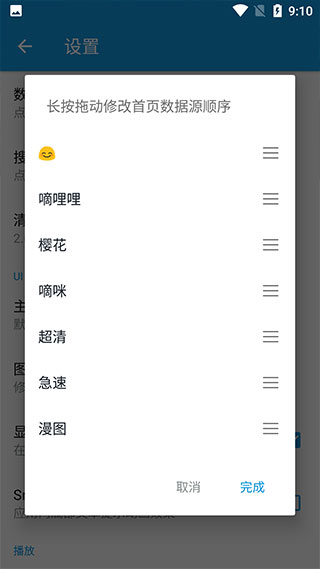 嘀嘀动漫纯净版