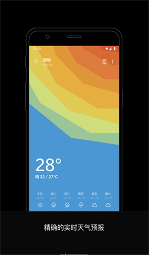 一加天气
