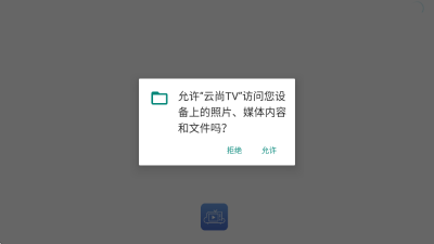 云尚TV