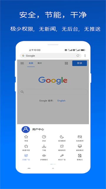 X浏览器国际版