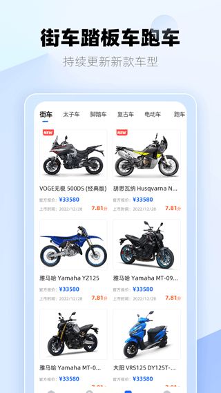 哈喽摩托