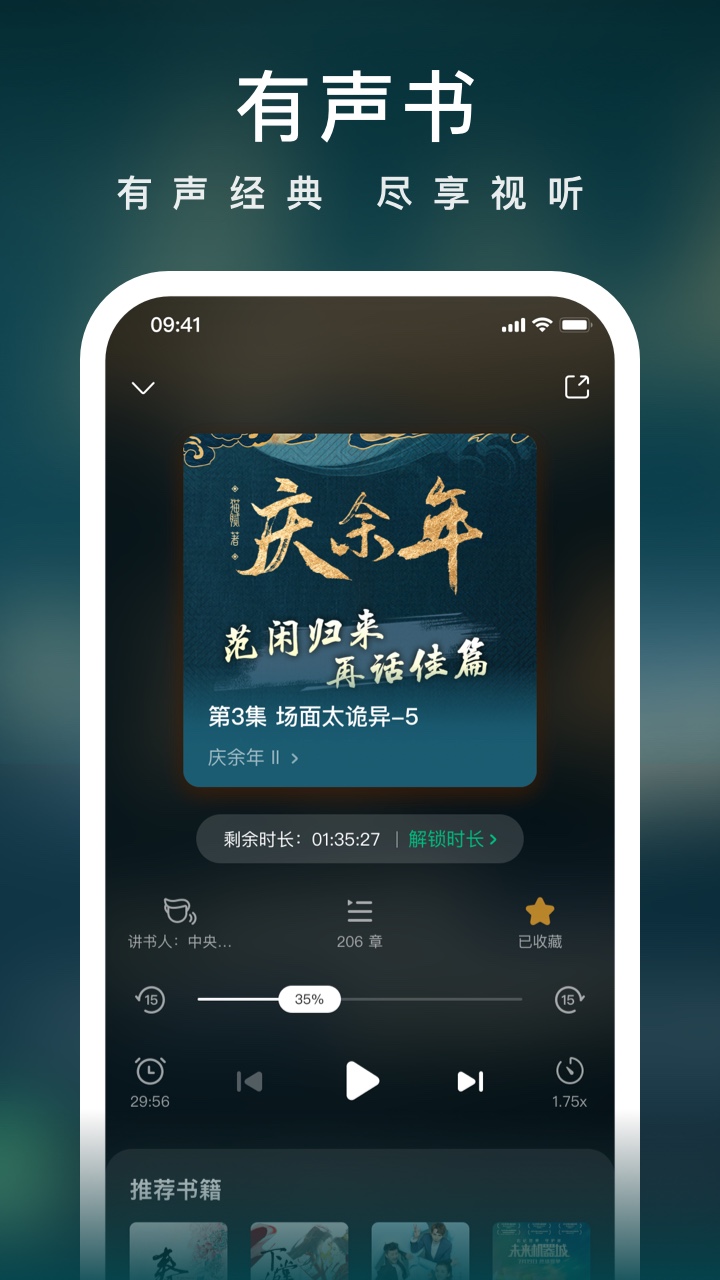 爱奇艺小说app