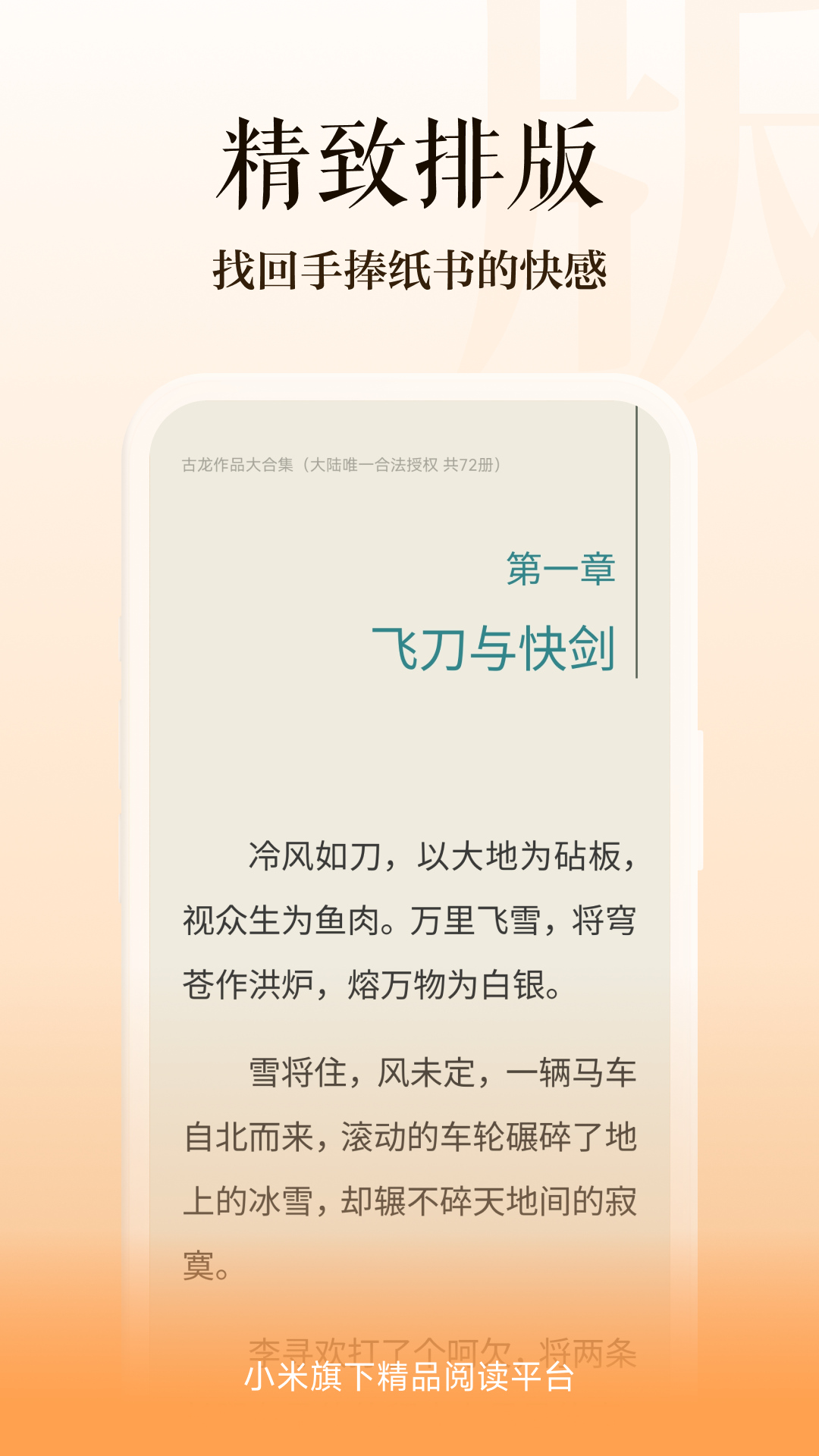 多看阅读器
