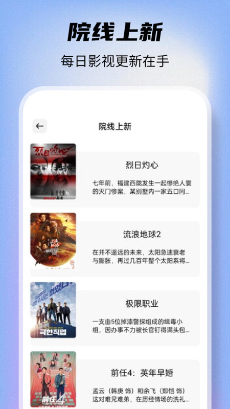 爱看剧播放器APP下载版