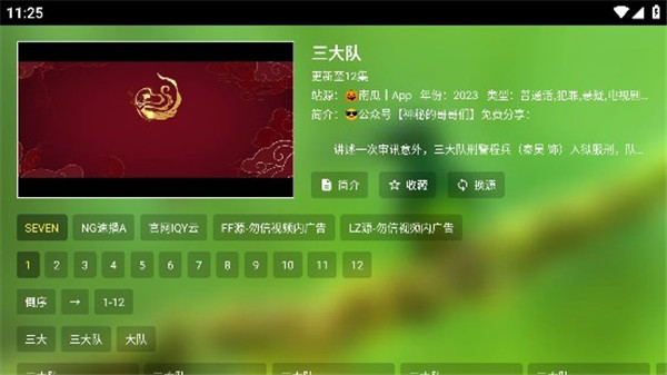 春天影视盒子