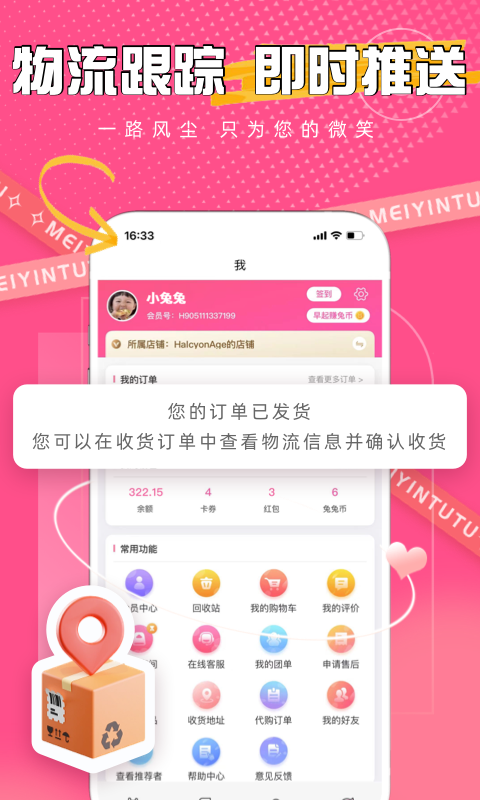 美印兔兔app最新版