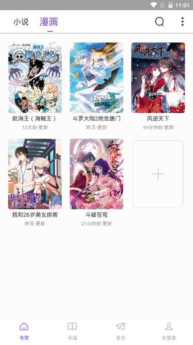 漫客阅读器最新版本app正版免费下载