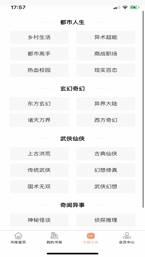 蜜糖小说极速版App软件版