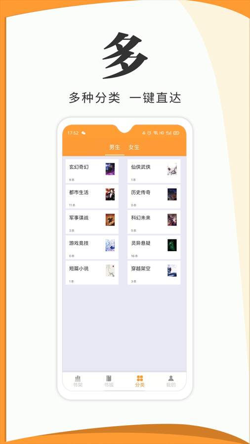 爱读原创小说APP下载