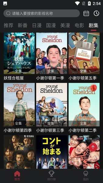 喵次元动漫