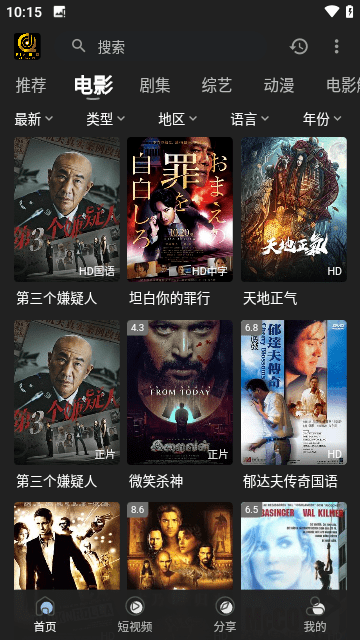 起点影视软件版