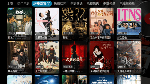 影探4K盒软件下载
